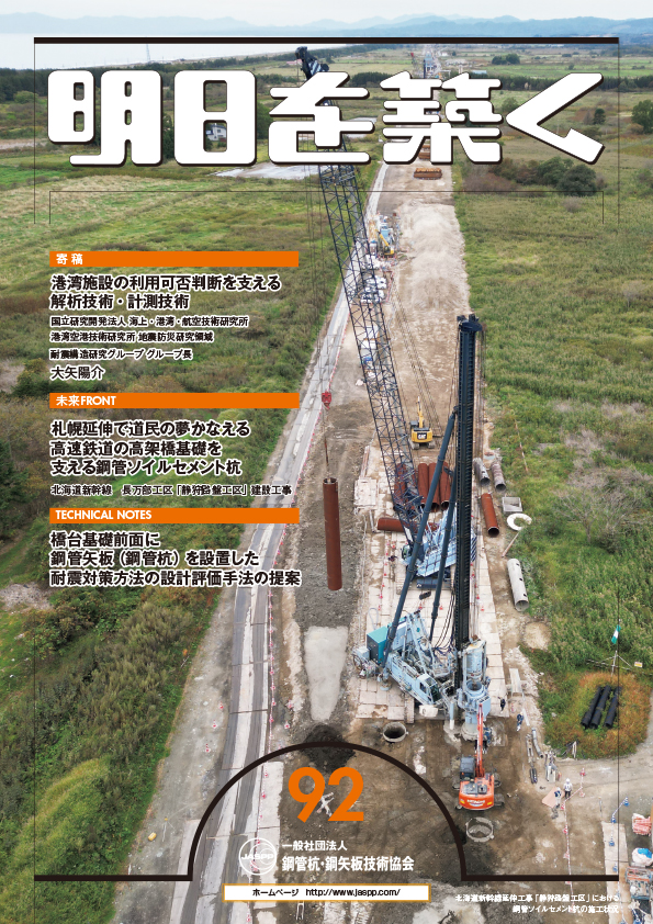 明日を築く PDF