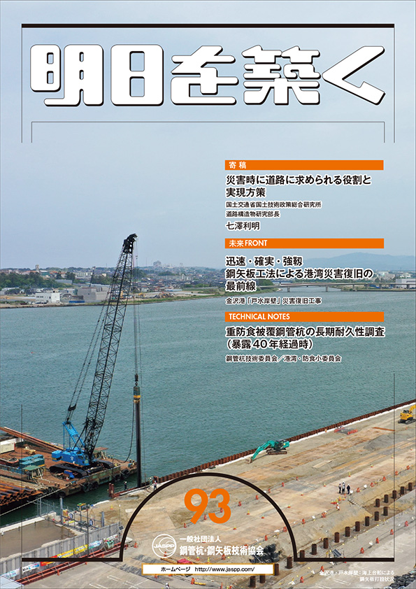 明日を築く PDF